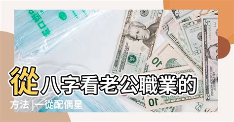 算命職業|八字算合適的職業、我未來的事業運勢和工作方向算命